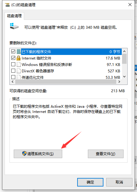 Win10電腦運行慢怎么辦?Win10電腦運行慢的解決辦法