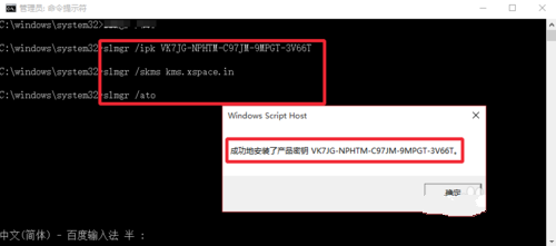 Win10專(zhuān)業(yè)版怎么永久激活系統(tǒng)?教你通過(guò)cmd命令永久激活系統(tǒng)