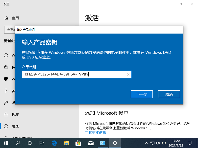 2021年最新親測(cè)可用的Win10激活碼推薦!