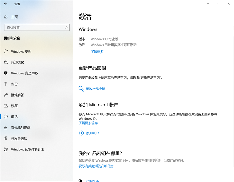 2021年最新6月Win10可用激活碼推薦!Win10永久激活碼最新可用!