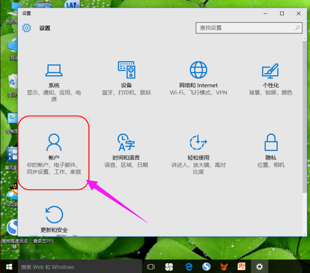 Win10開機(jī)取消密碼登錄的方法