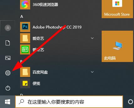 Win10怎樣取消賬戶開機密碼