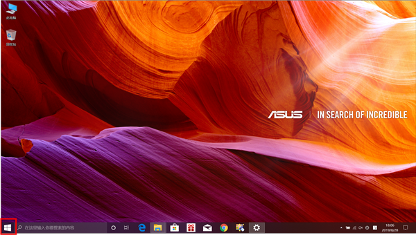 Win10華碩電腦怎么保留文件重置系統？