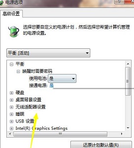 Win7電源設(shè)置怎么更改？Win7電源設(shè)置在哪？
