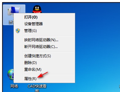 Win7怎么更改管理員賬戶名字？