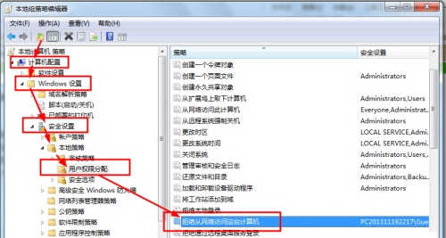 Win7更改了共享設(shè)置文件不能保存怎么辦？