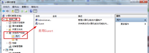 Win7更改了共享設(shè)置文件不能保存怎么辦？