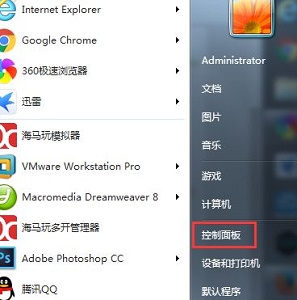 Win7新保存位置怎么更改?
