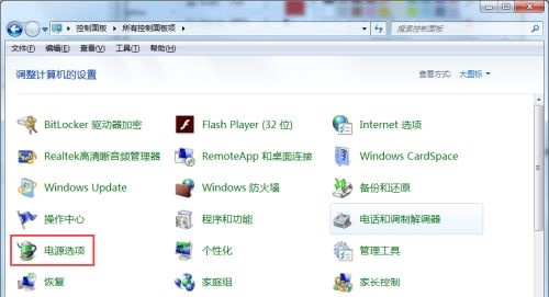 Win7怎么更改息屏?xí)r間？