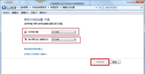 Win7怎么更改息屏?xí)r間？