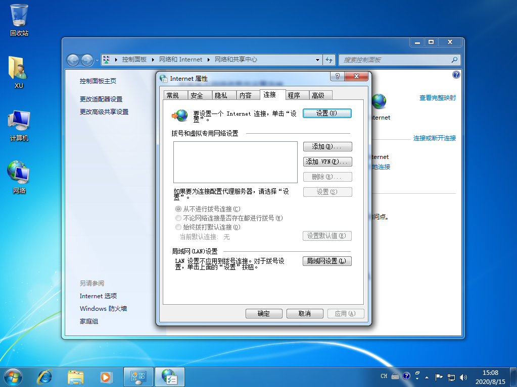 Win7電腦寬帶連接怎么設置自動連接？