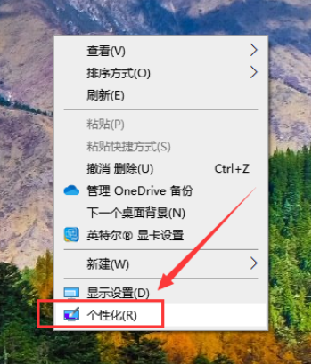 Win10電腦怎么把我的電腦調(diào)到桌面?