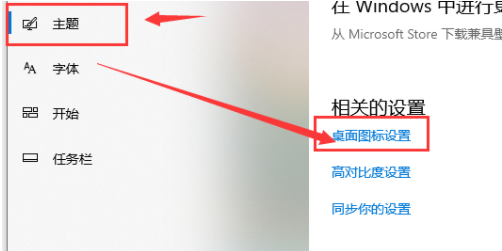 Win10電腦怎么把我的電腦調(diào)到桌面?