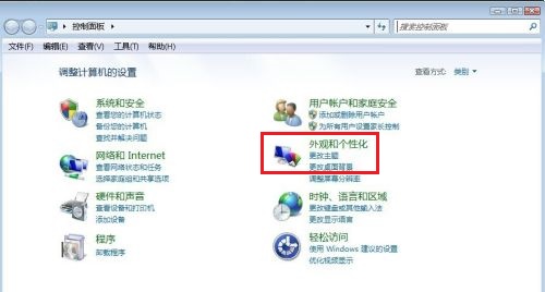 Win7系統字體怎么更改？Win7字體的更改方法