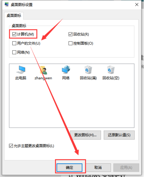 Win10電腦怎么把我的電腦調(diào)到桌面?