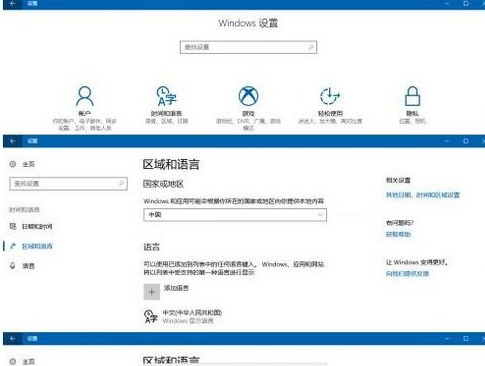 Win10商店怎么切換地區？微軟Win10商店切換地區的方法
