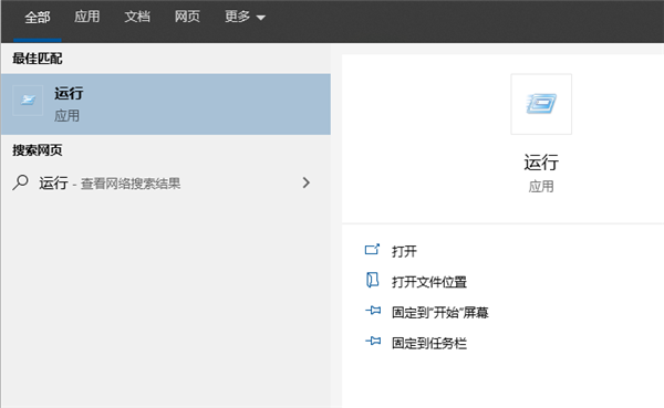 怎么查看Win10的激活狀態？