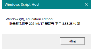 怎么查看Win10的激活狀態？
