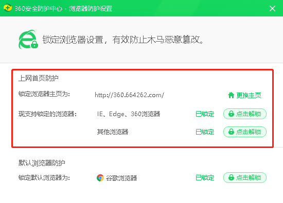 Win10 IE瀏覽器主頁修改不過來怎么辦？