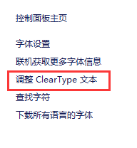 安裝了Win10 21H1正式版系統字體發虛怎么辦?