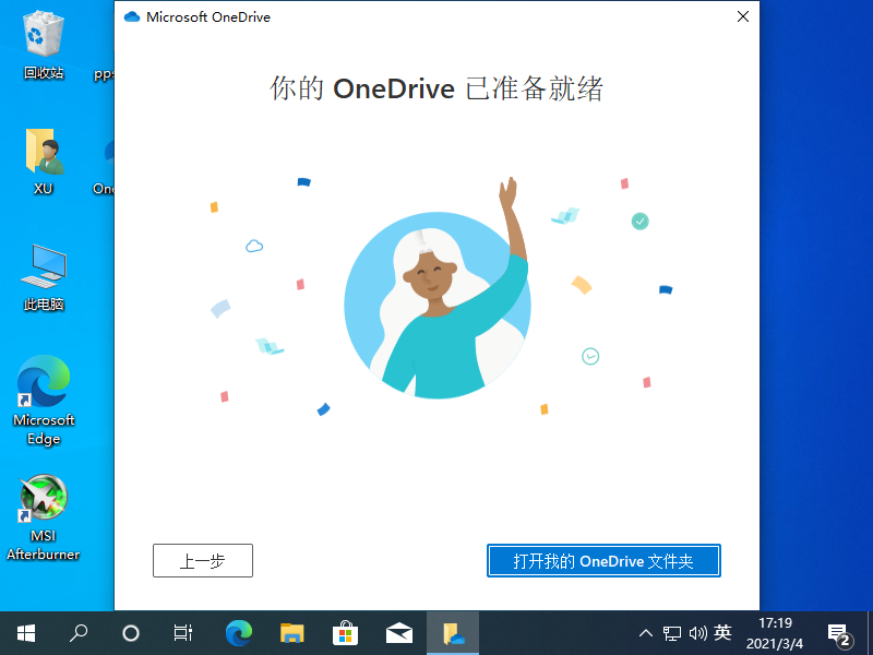 為什么Win10上的Onedrive打不開？