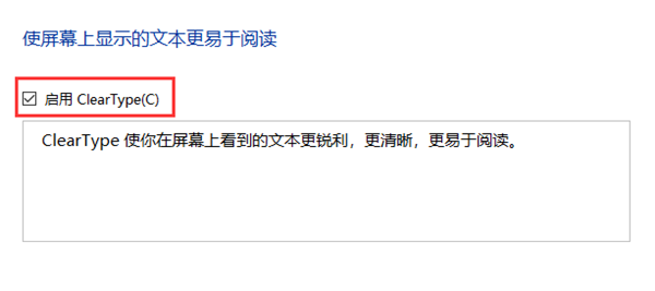 安裝了Win10 21H1正式版系統字體發虛怎么辦?
