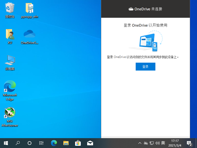 為什么Win10上的Onedrive打不開？