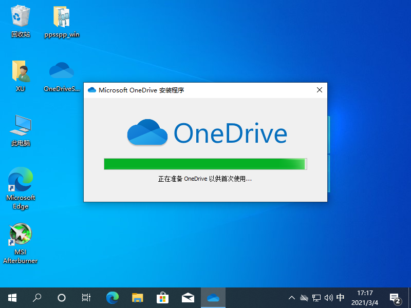 為什么Win10上的Onedrive打不開？