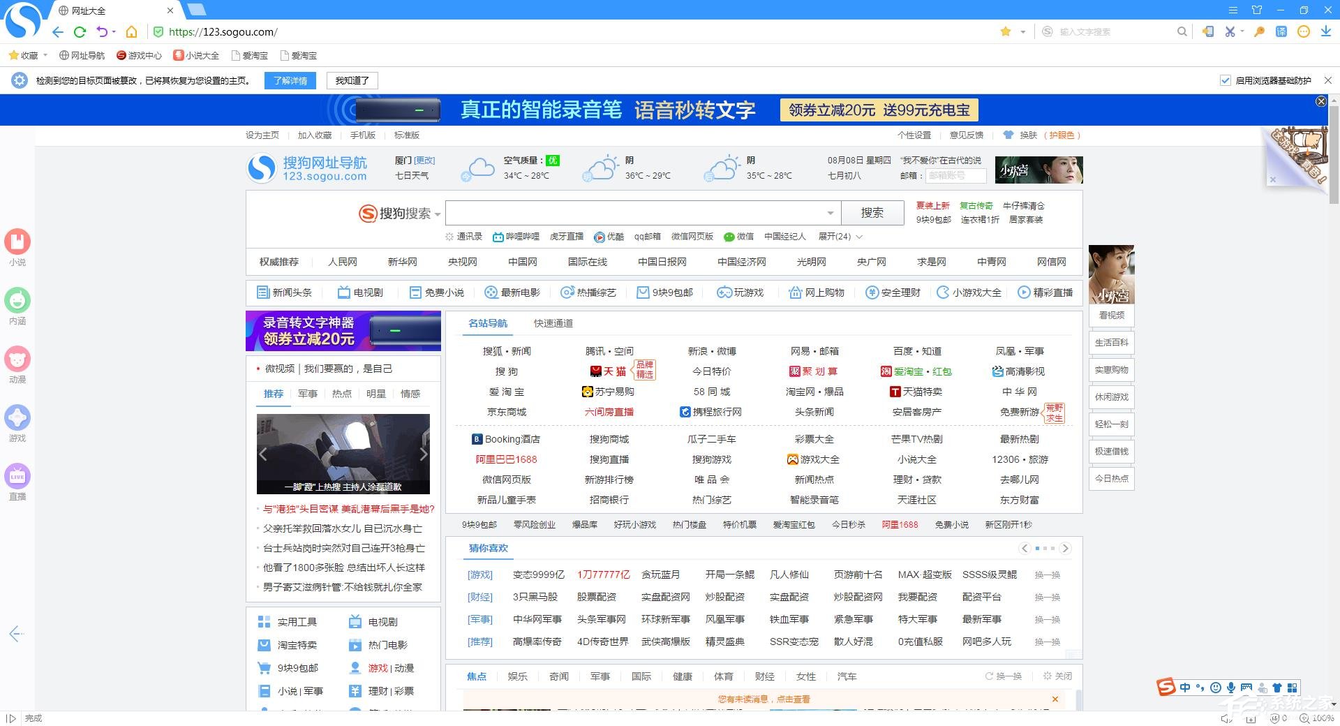 搜狗瀏覽器和360瀏覽器哪個好?搜狗瀏覽器與360瀏覽器對比