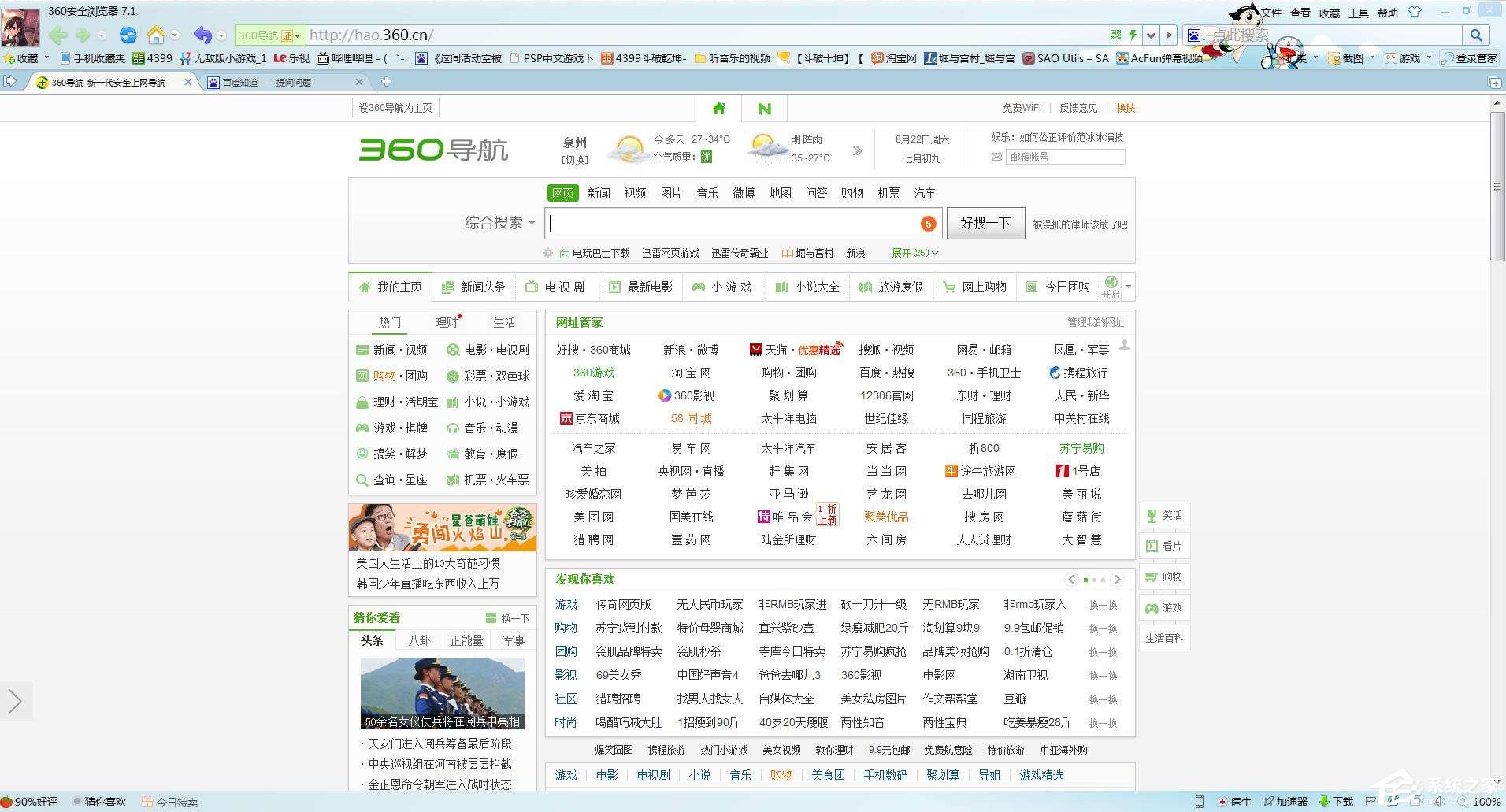 搜狗瀏覽器和360瀏覽器哪個好?搜狗瀏覽器與360瀏覽器對比