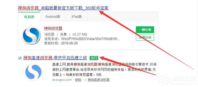 搜狗瀏覽器如何下載安裝？安裝搜狗瀏覽器的詳細步驟