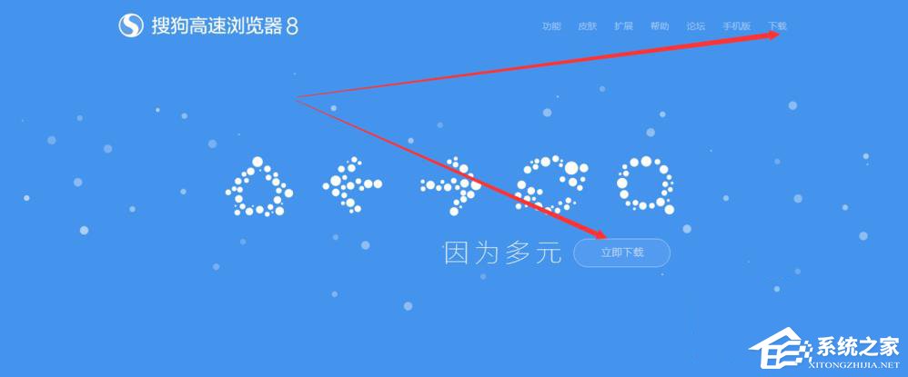 搜狗瀏覽器如何下載安裝？安裝搜狗瀏覽器的詳細步驟