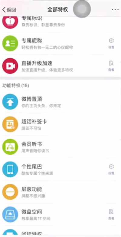 微博開通會員可以看誰訪問了自己嗎