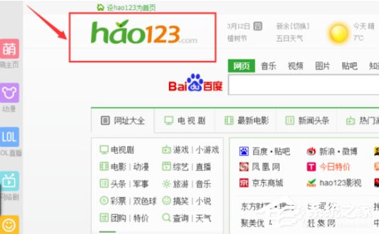 搜狗高速瀏覽器主頁被篡改怎么辦？搜狗瀏覽器中恢復被篡改主頁的方法