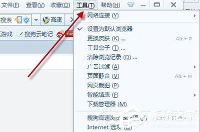 搜狗瀏覽器如何設(shè)置兼容模式？搜狗瀏覽器設(shè)置兼容模式的操作步驟