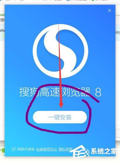 搜狗瀏覽器如何下載安裝？安裝搜狗瀏覽器的詳細步驟
