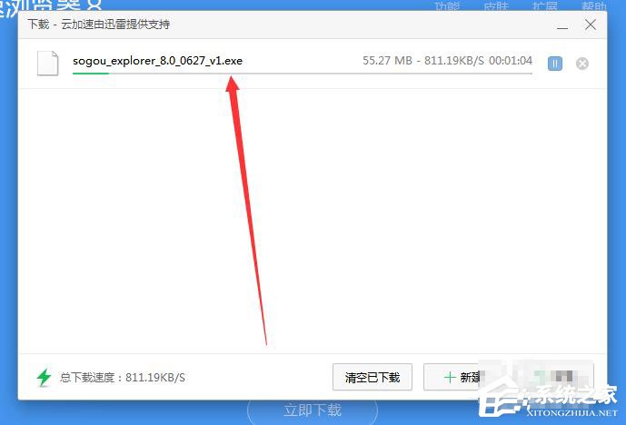 搜狗瀏覽器如何下載安裝？安裝搜狗瀏覽器的詳細步驟