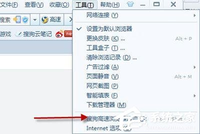 搜狗瀏覽器如何設(shè)置兼容模式？搜狗瀏覽器設(shè)置兼容模式的操作步驟