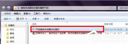 搜狗瀏覽器怎么實(shí)現(xiàn)圖標(biāo)旋轉(zhuǎn)？搜狗瀏覽器實(shí)現(xiàn)圖標(biāo)旋轉(zhuǎn)的方法