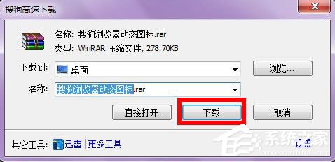 搜狗瀏覽器怎么實(shí)現(xiàn)圖標(biāo)旋轉(zhuǎn)？搜狗瀏覽器實(shí)現(xiàn)圖標(biāo)旋轉(zhuǎn)的方法