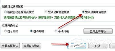 搜狗瀏覽器如何設(shè)置兼容模式？搜狗瀏覽器設(shè)置兼容模式的操作步驟
