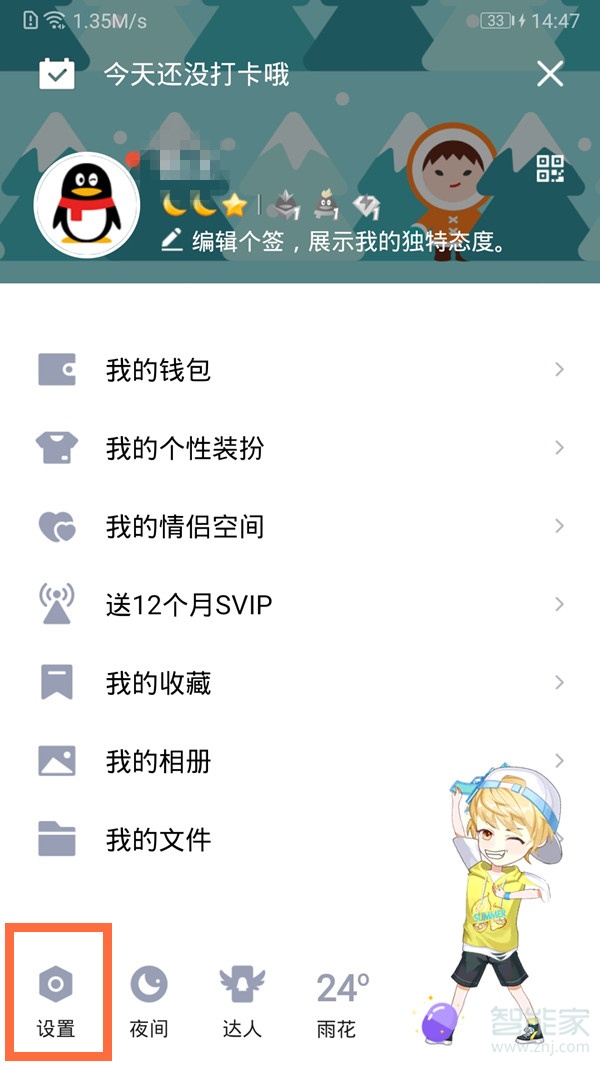 qq怎么恢復(fù)被刪除的聊天記錄
