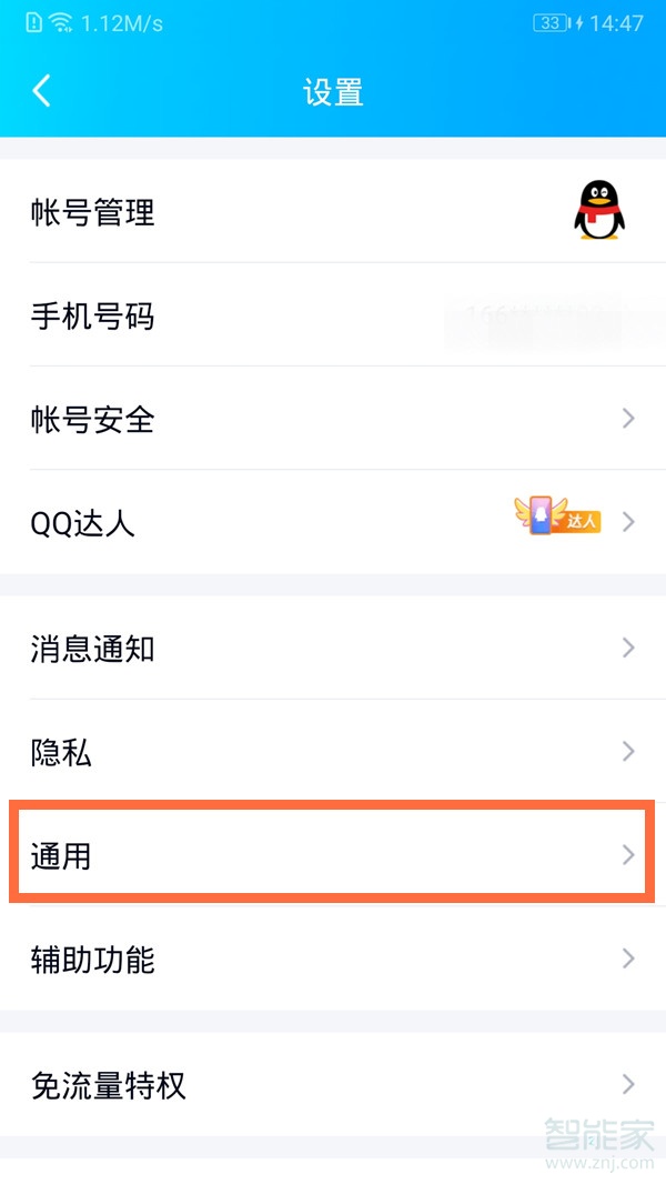 qq怎么恢復(fù)被刪除的聊天記錄