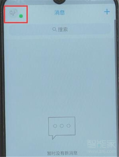 qq怎么設置自動回復?2020