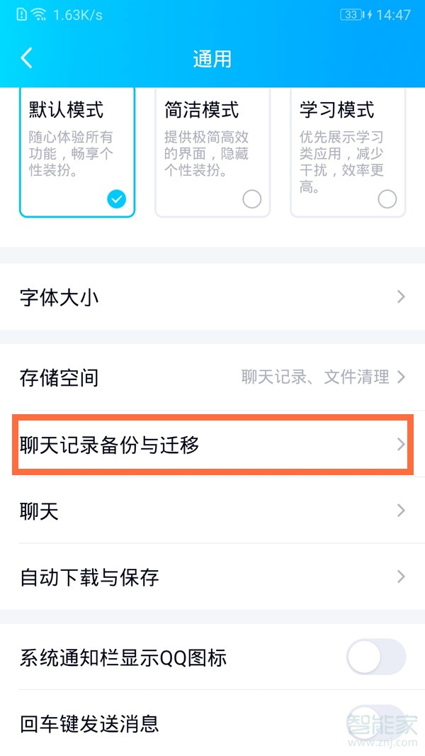 qq怎么恢復(fù)被刪除的聊天記錄