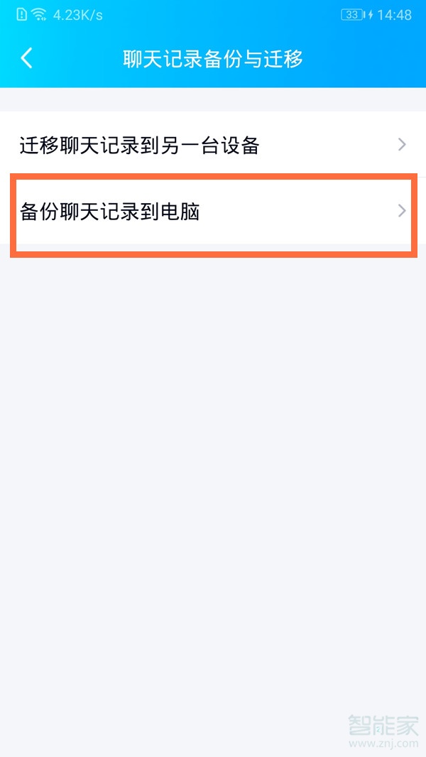 qq怎么恢復(fù)被刪除的聊天記錄