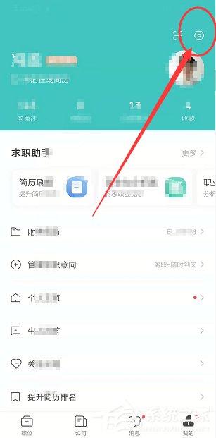 boss直聘如何開啟微信提醒？boss直聘開啟微信提醒的操作步驟