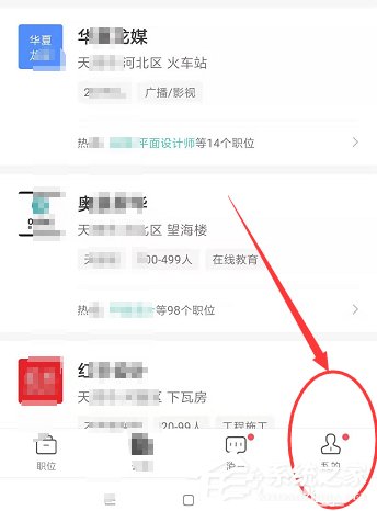 boss直聘如何開啟微信提醒？boss直聘開啟微信提醒的操作步驟