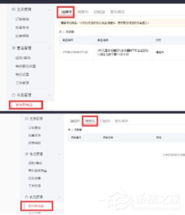 拼多多上貨助理怎么上貨?拼多多上貨助理上貨操作步驟