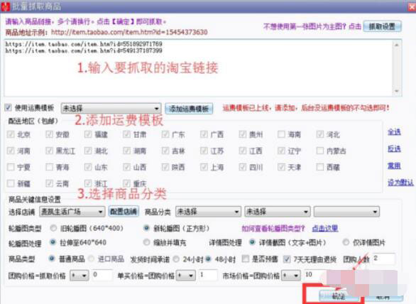 拼多多上貨助理怎么上貨?拼多多上貨助理上貨操作步驟